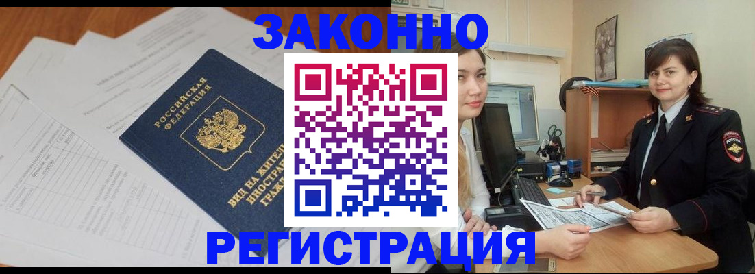 прописка от собственника в Куровском