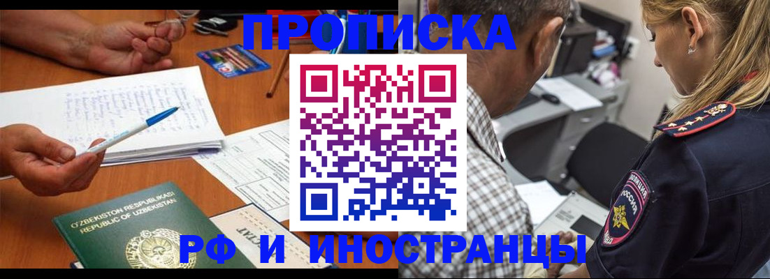 прописка в квартире в Куровском