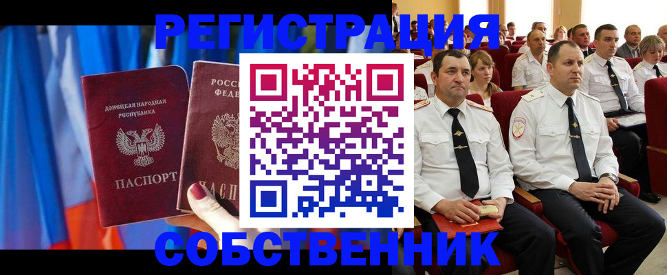 прописка поиск в Куровском