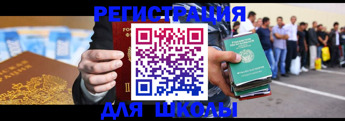 временная регистрация гарантия в Куровском