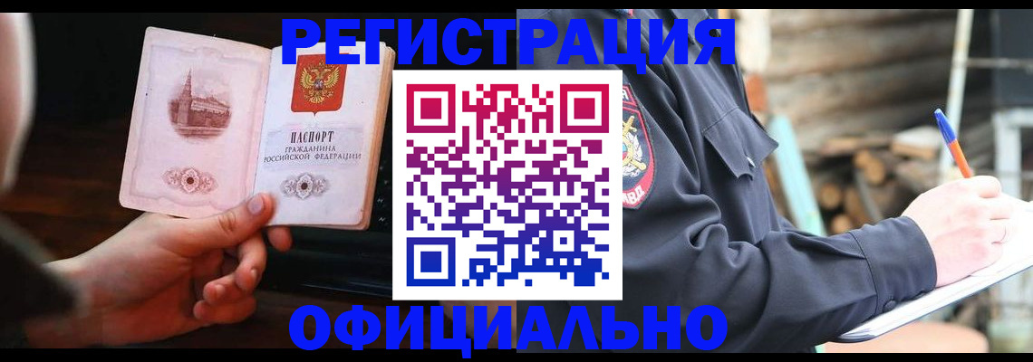 купить прописку в Куровском